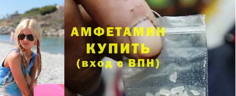 где продают   Оса  Amphetamine Premium 