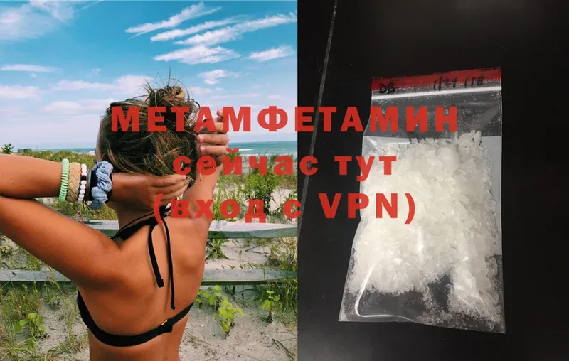 Первитин Methamphetamine  мега как войти  Оса 